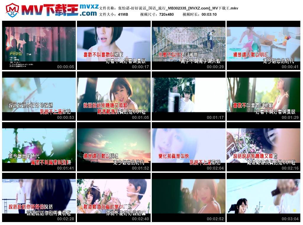 张怡诺-好好说话_国语_流行_MB302335